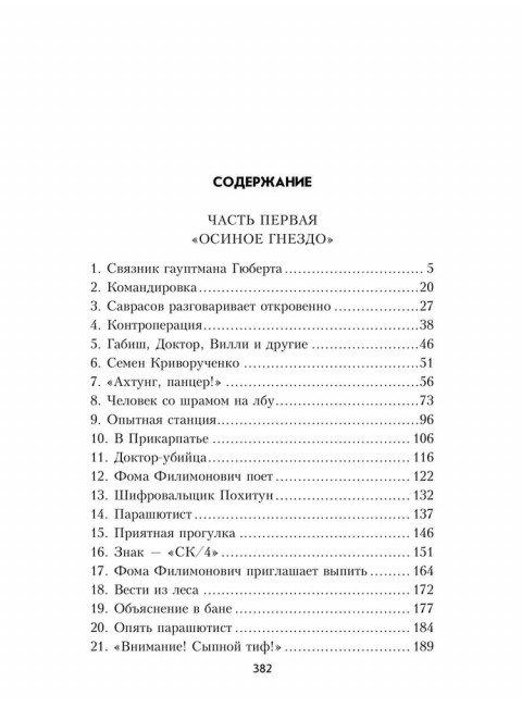 Конец 