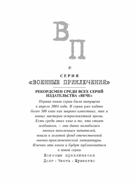 Конец 
