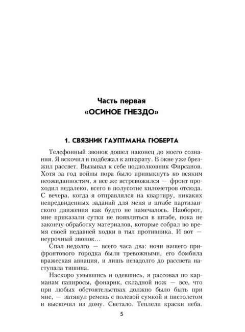 Конец 