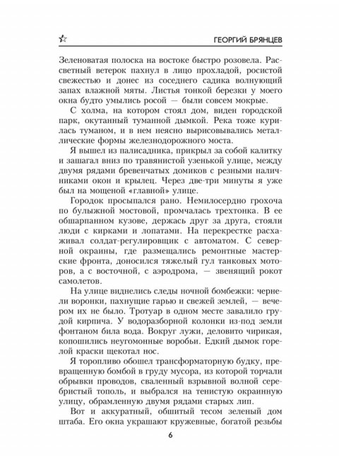 Конец 