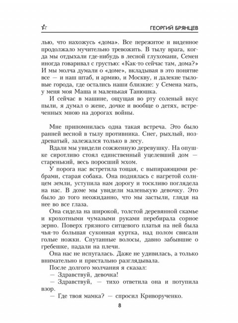 Конец 