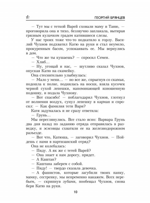 Конец 