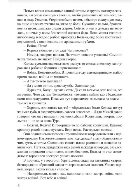 Крещение. Акулов И.И.