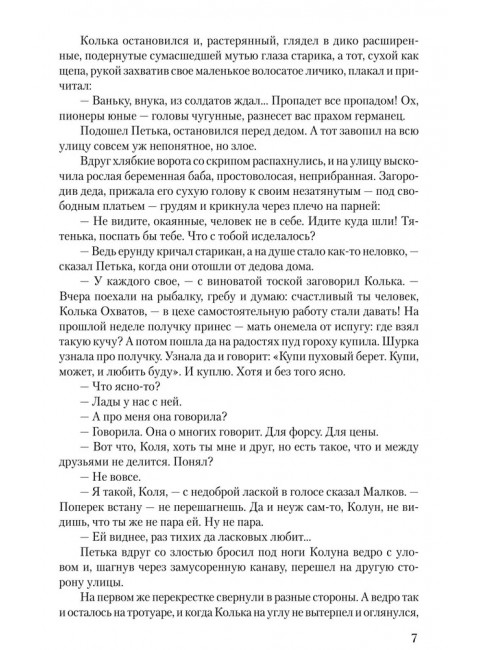 Крещение. Акулов И.И.