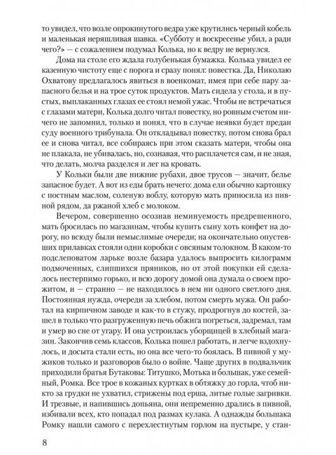 Крещение. Акулов И.И.