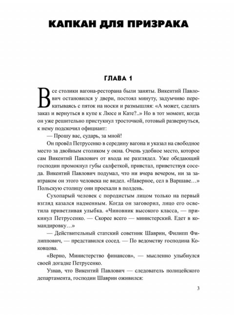Между волком и собакой. Глебова И.Н.