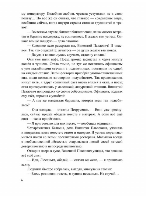 Между волком и собакой. Глебова И.Н.