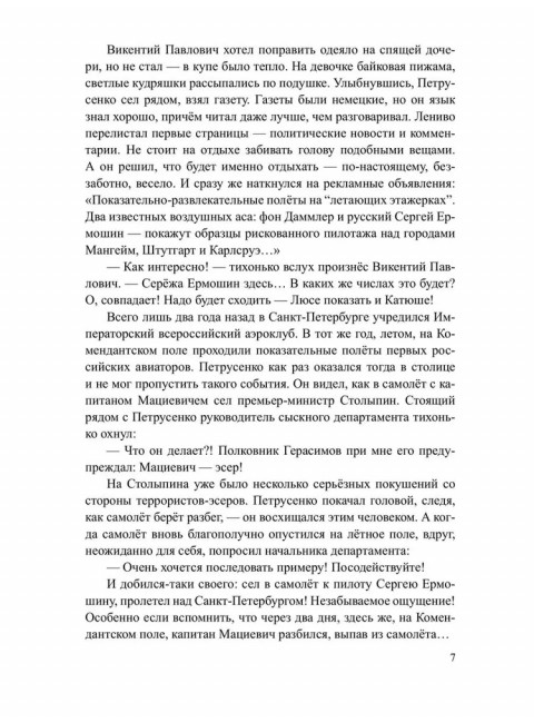 Между волком и собакой. Глебова И.Н.
