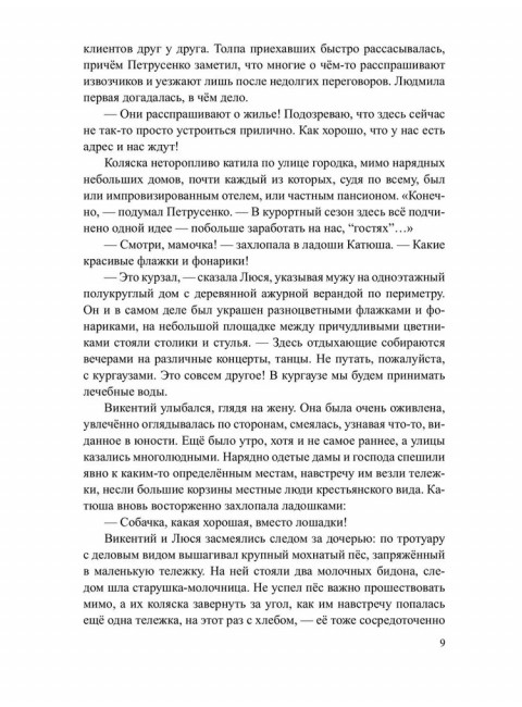 Между волком и собакой. Глебова И.Н.