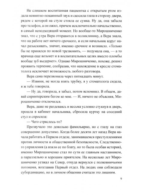 Месть удалась на славу. Левит И.С.