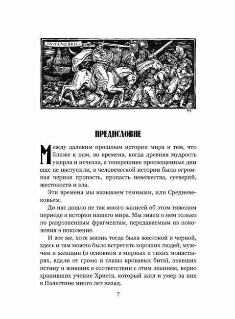 Приключения Джека Баллистера. Пайл Г.