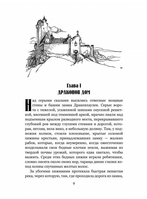 Приключения Джека Баллистера. Пайл Г.