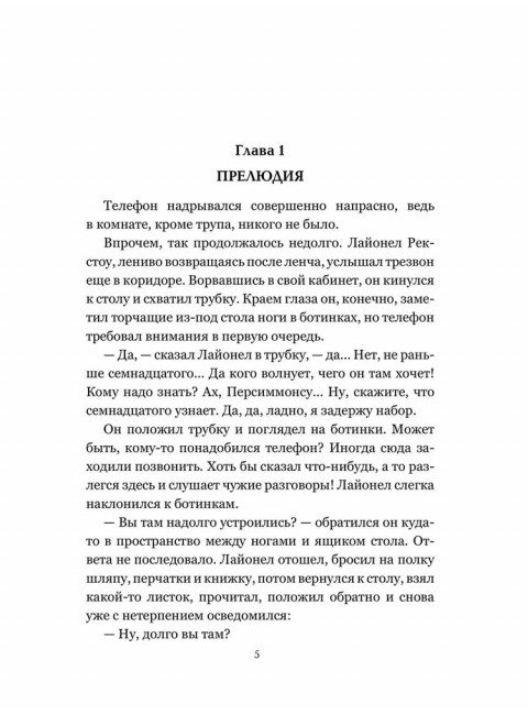 Война в Небесах. Уильямс Ч.