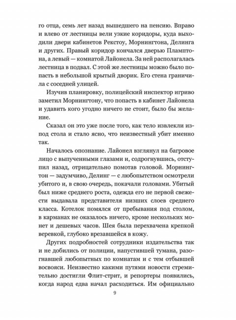 Война в Небесах. Уильямс Ч.