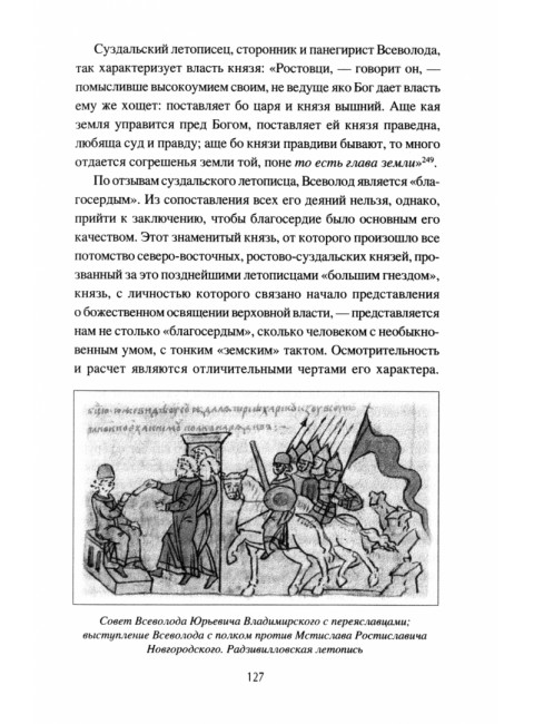 Меря и Ростовское княжество. Корсаков Д.А.