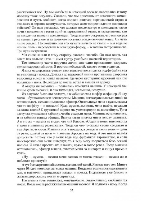 Война глазами детей. Петрова Н.К.