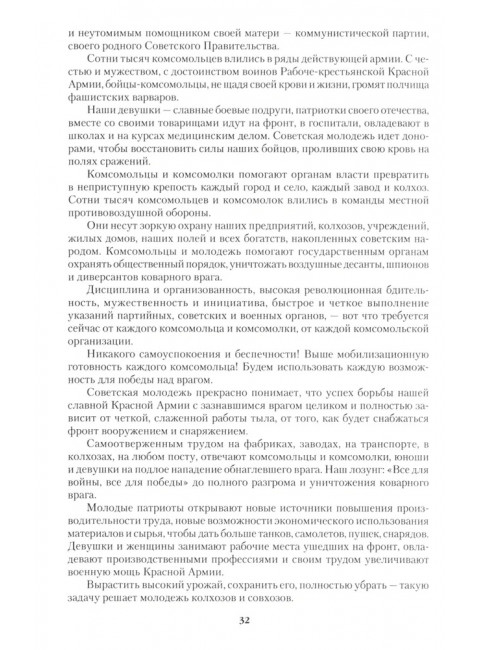 Женщины Великой Отечественной войны. Петрова Н.К.