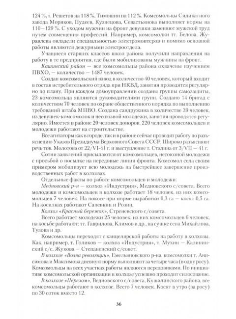 Женщины Великой Отечественной войны. Петрова Н.К.