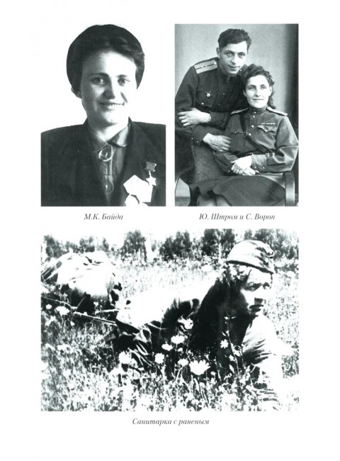 Женщины Великой Отечественной войны. Петрова Н.К.