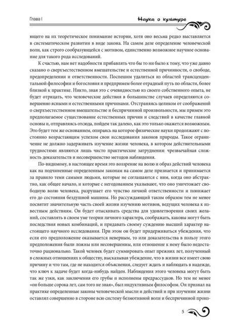 Первобытная культура. Тайлор Э.Б.