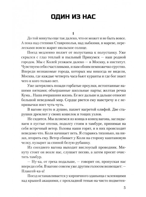 Последняя война. Росляков В.П.