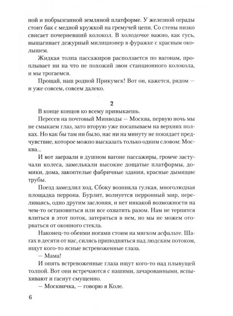 Последняя война. Росляков В.П.