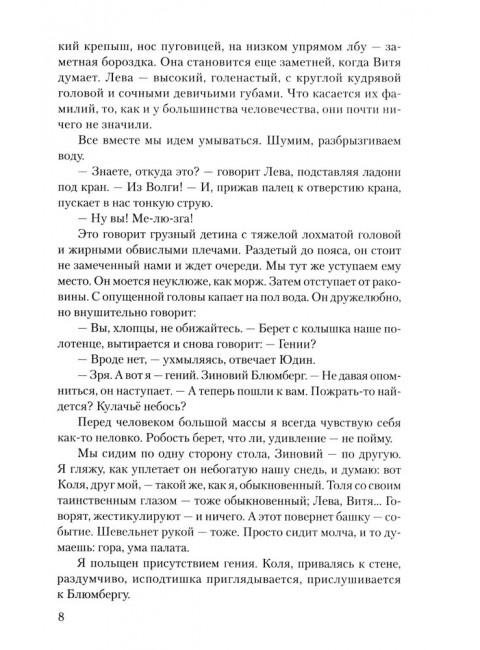 Последняя война. Росляков В.П.