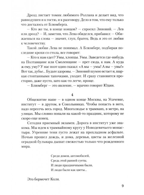 Последняя война. Росляков В.П.