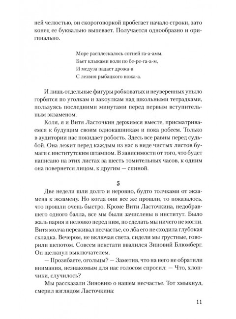 Последняя война. Росляков В.П.