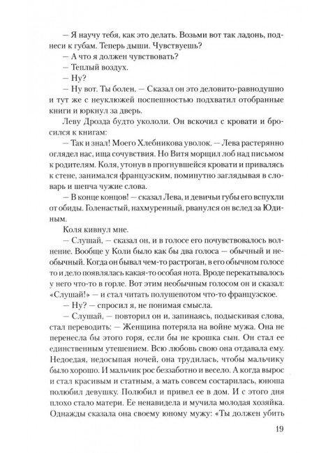 Последняя война. Росляков В.П.