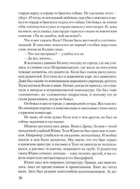 Последняя война. Росляков В.П.