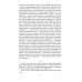 Плен. Жизнь и смерть в немецких лагерях. Смыслов О.С.