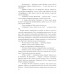 Блеск и ярость северных алмазов. Порядин В.А.