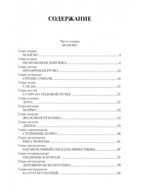 Задорнов Далекий край. Задорнов Н.П.