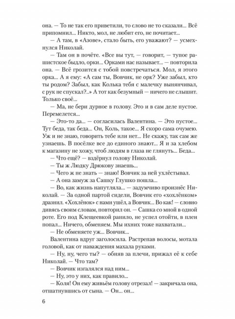 Судный день. Можаев А.Н.