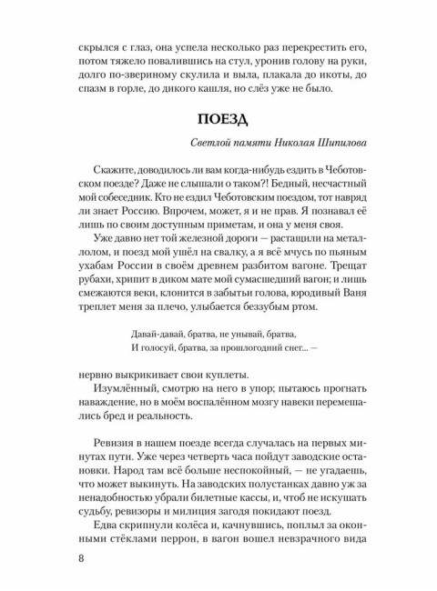 Судный день. Можаев А.Н.