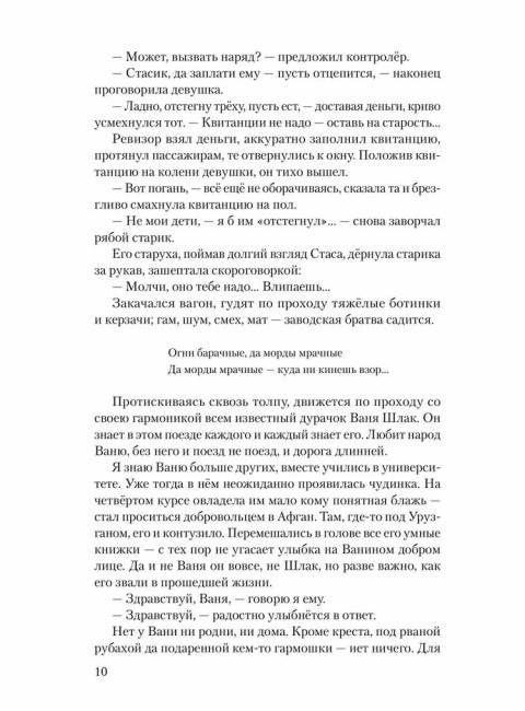 Судный день. Можаев А.Н.