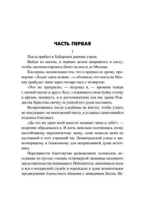Три судьбы. Носатов В.И.