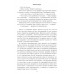 Полет и капризы гения; миниатюры. Пикуль В.С.