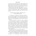 Полет и капризы гения; миниатюры. Пикуль В.С.