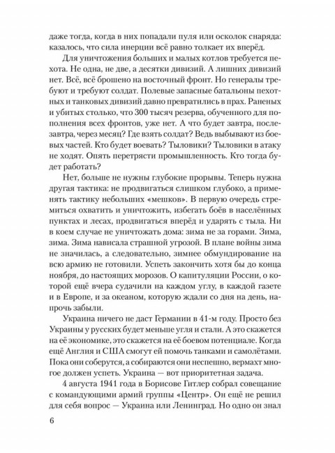 Тула - проклятие Гудериана. Матвеев А.А.