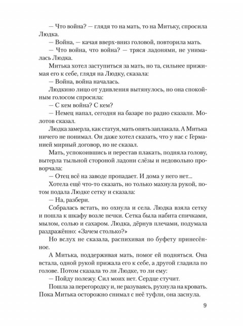 Тула - проклятие Гудериана. Матвеев А.А.