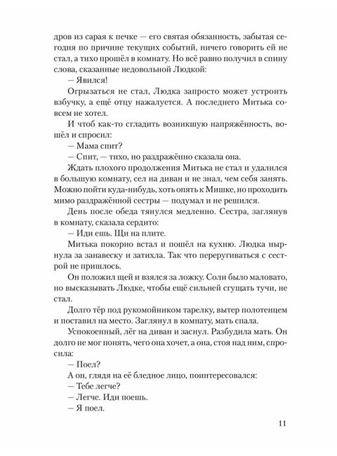 Тула - проклятие Гудериана. Матвеев А.А.