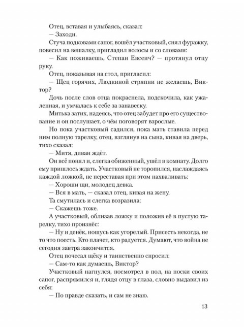 Тула - проклятие Гудериана. Матвеев А.А.