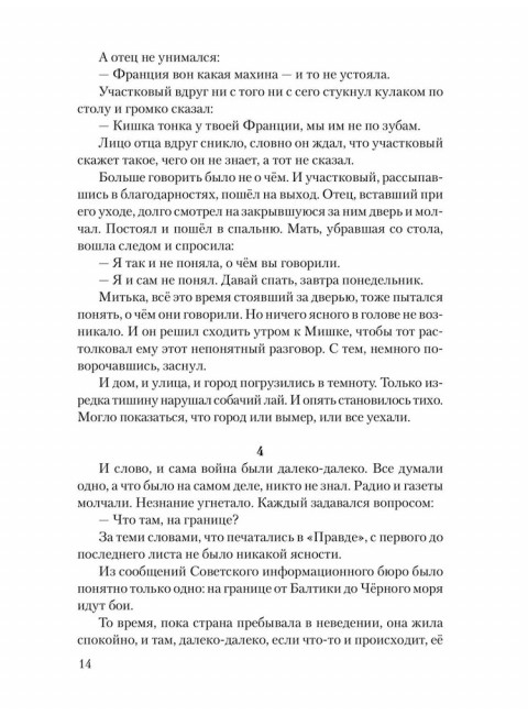 Тула - проклятие Гудериана. Матвеев А.А.