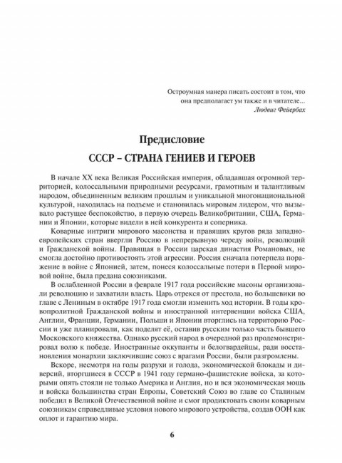 ФСБ: бывших не бывает? Пирогов В.В.