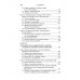 Россия и мировые проекты развития. Хроники Большой игры Литвиненко В.А.