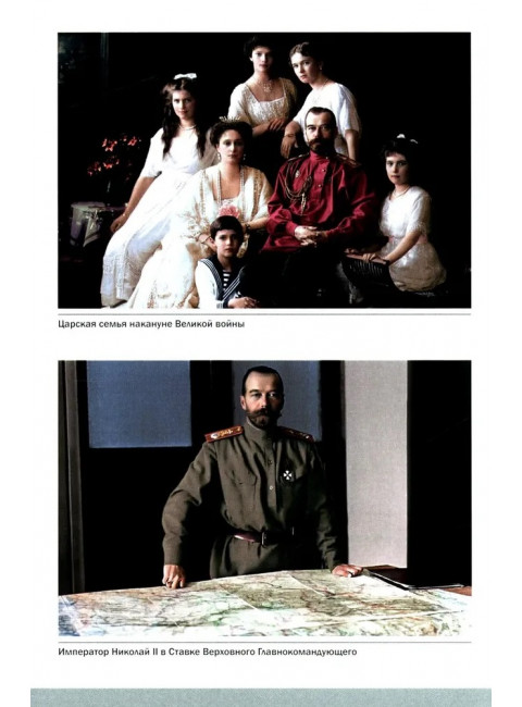 Забытая война. Россия в 1914-1918 годы. Факты, цифры, подвиги героев. Борисюк А.А.