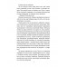 Ножевой бой на Великой Руси: наследие курских кметей. 5-е изд. Авилов В.И.