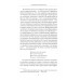 Ножевой бой на Великой Руси: наследие курских кметей. 5-е изд. Авилов В.И.